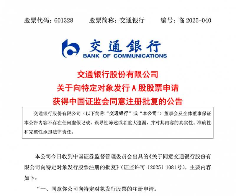 新疆首个Ku波段北斗星基识别装置完成首测